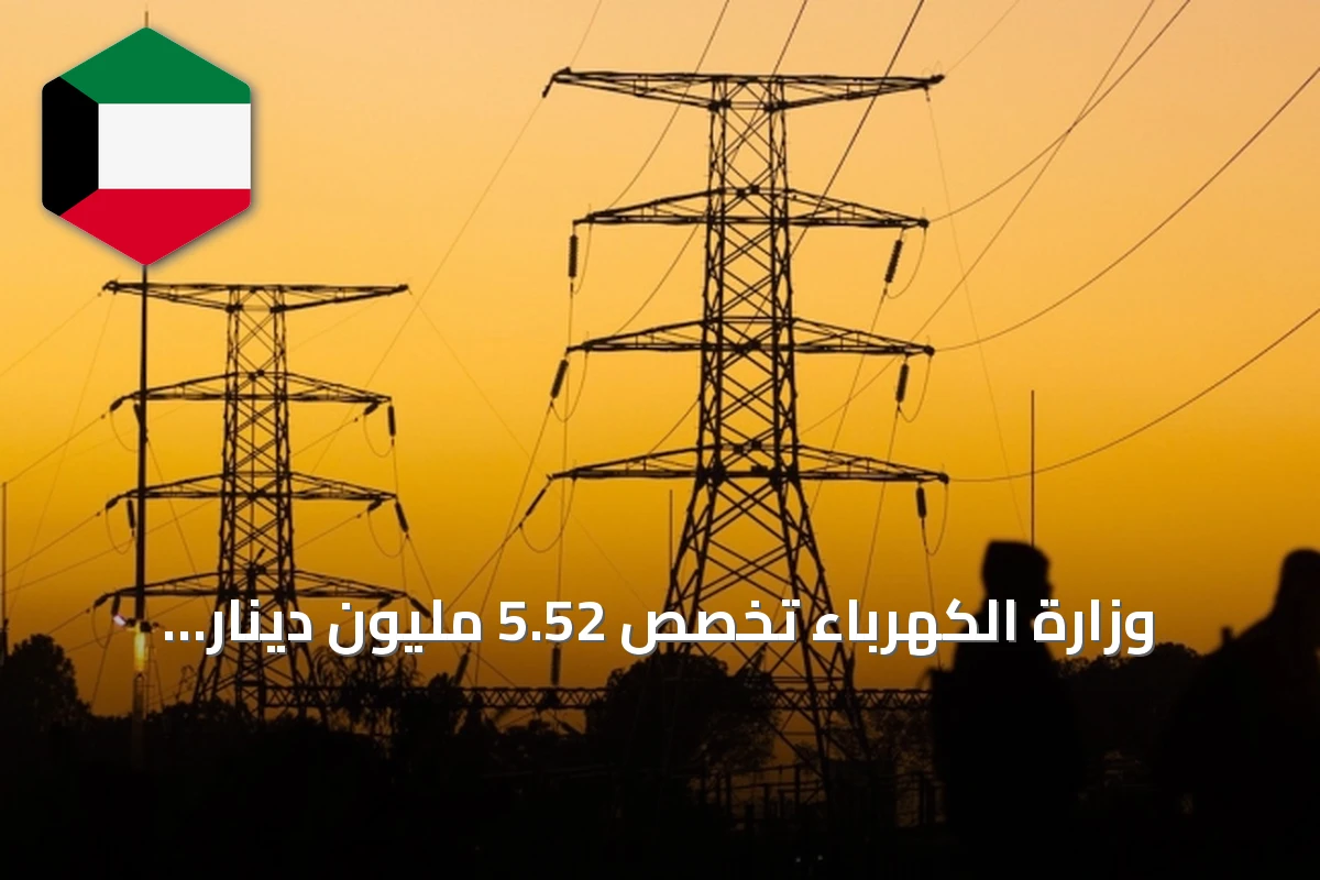وزارة الكهرباء تخصص 5.52 مليون دينار لتحديث شبكة النقل وتحضير محطات تحويل لمركز البيانات