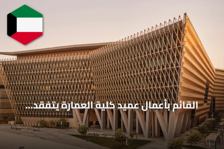 القائم بأعمال عميد كلية العمارة يتفقد جاهزية المرافق قبيل انطلاق العام الدراسي الجديد