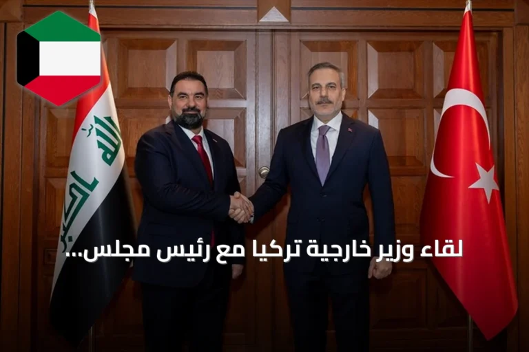 لقاء وزير خارجية تركيا مع رئيس مجلس النواب العراقي في أنقرة