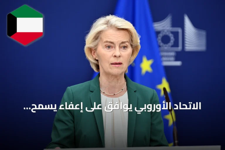 الاتحاد الأوروبي يوافق على إعفاء يسمح لأوكرانيا شراء مستلزمات باتريوت