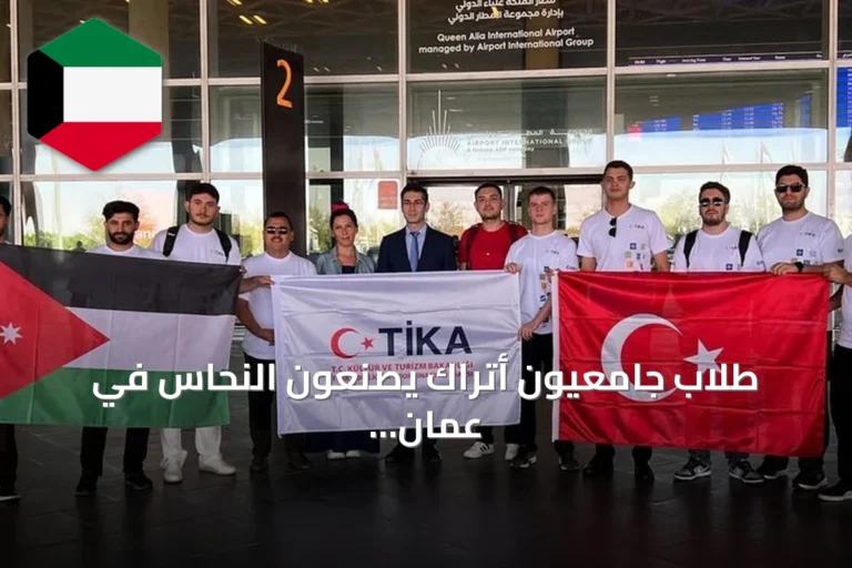 طلاب جامعيون أتراك يصنعون النحاس في عمّان لدعم أسر محدودة الدخل