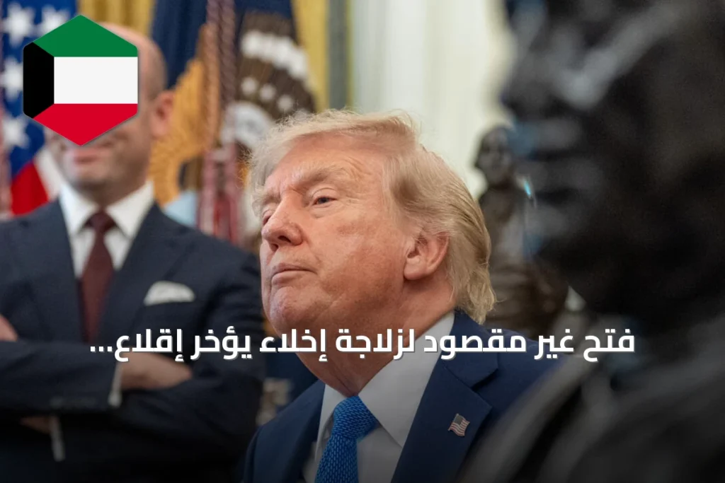 فتح غير مقصود لزلاجة إخلاء يؤخر إقلاع الطائرة الرئاسية الأمريكية المهداة من قطر
