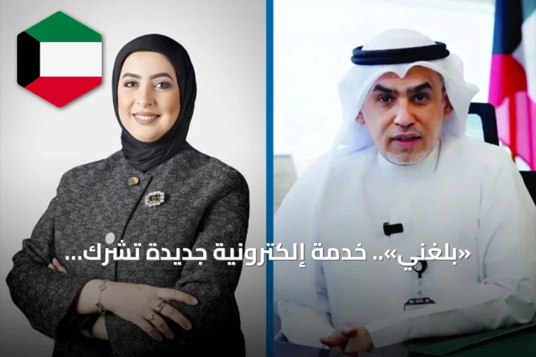 «بلغني».. خدمة إلكترونية جديدة تُشرك المواطن في حماية سوق العمل