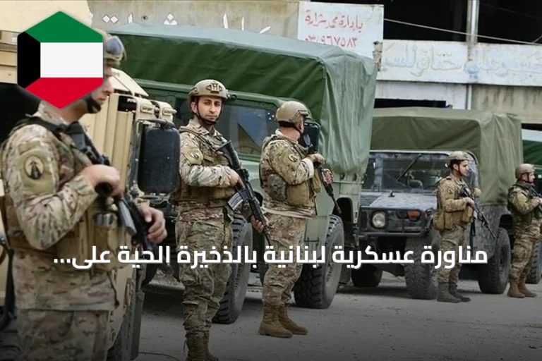 مناورة عسكرية لبنانية بالذخيرة الحية على الحدود مع سوريا