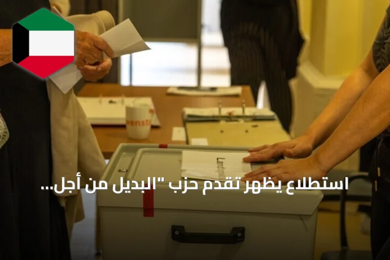 استطلاع يظهر تقدم حزب “البديل من أجل ألمانيا” في انتخابات مكلنبورغ فوبومرن