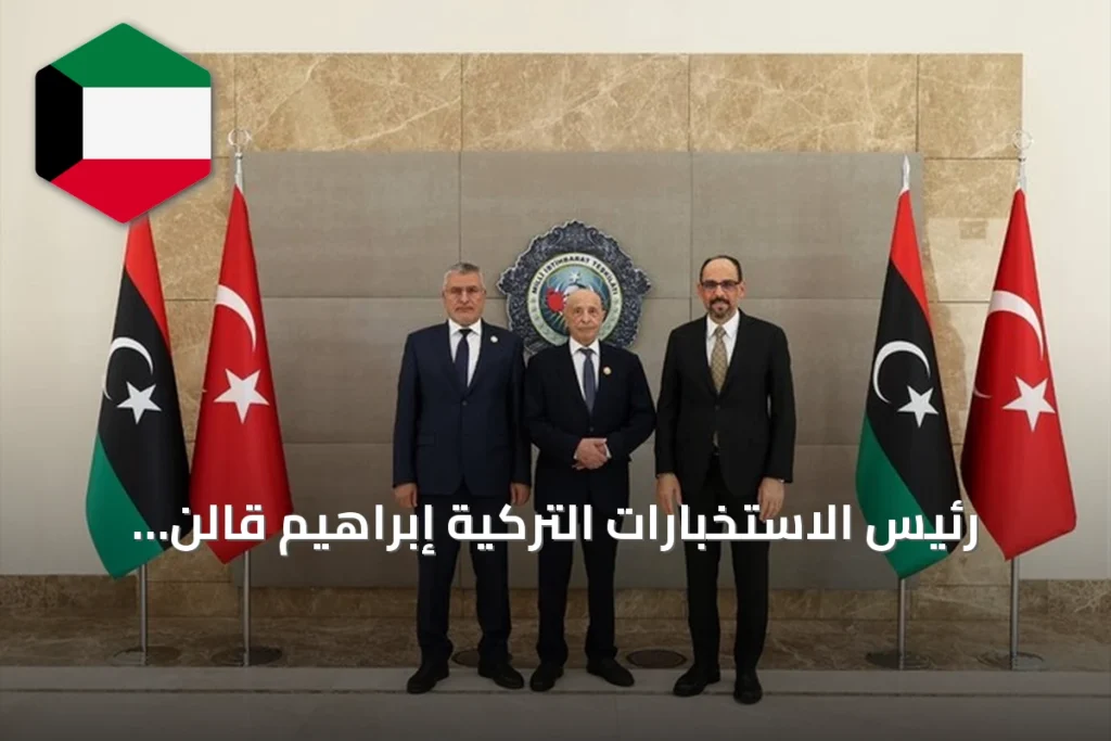رئيس الاستخبارات التركية إبراهيم قالن يجتمع برئيسَي مجلس النواب والمجلس الأعلى للدولة الليبيين في أنقرة