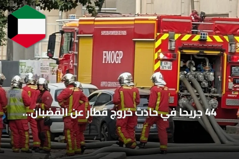 44 جريحاً في حادث خروج قطار عن القضبان شمال فرنسا