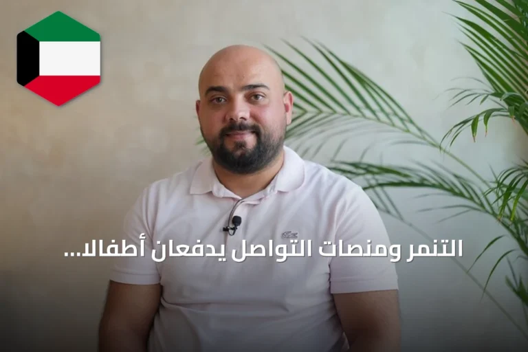 التنمر ومنصات التواصل يدفعان أطفالاً لعيادات التجميل