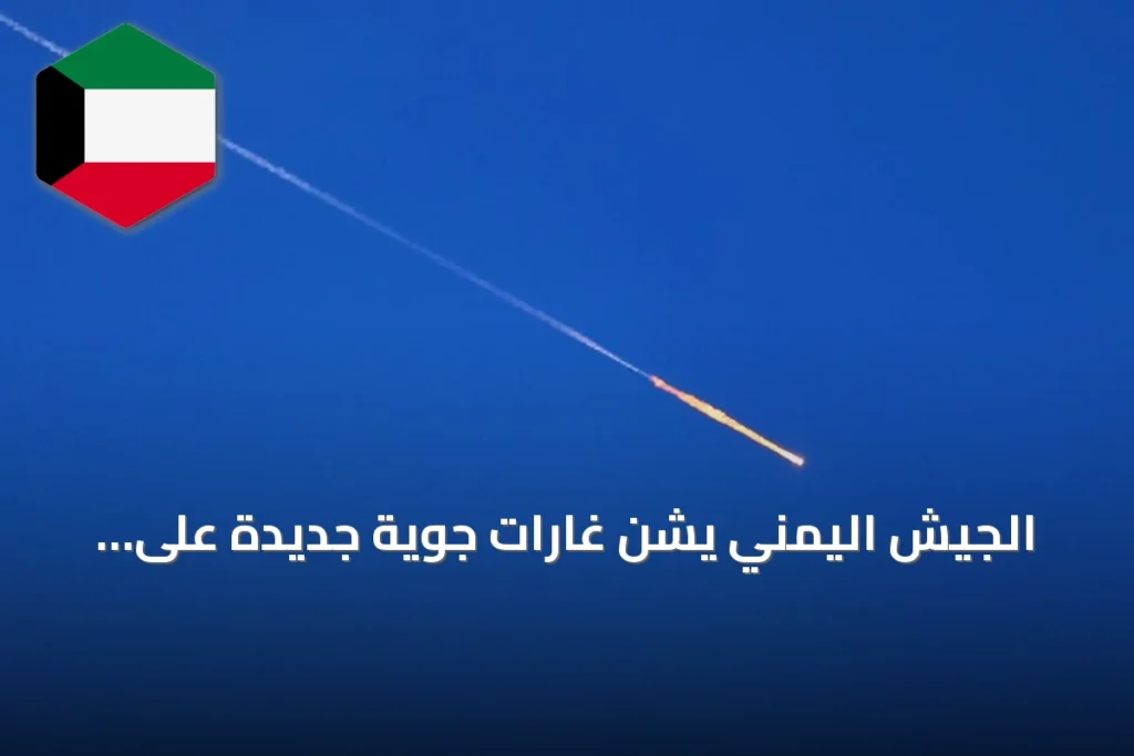 الجيش اليمني يشن غارات جوية جديدة على تجمعات الحوثيين غربي تعز