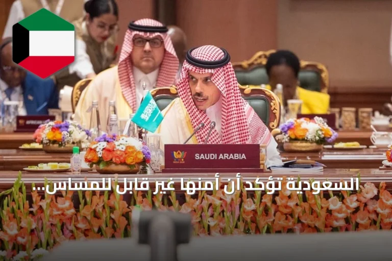 السعودية تؤكد أن أمنها غير قابل للمساس وتدعو لحماية الملاحة الدولية