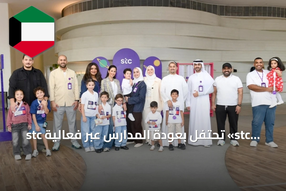 stc تحتفل بعودة المدارس عبر فعالية «stc run» في مول العاصمة