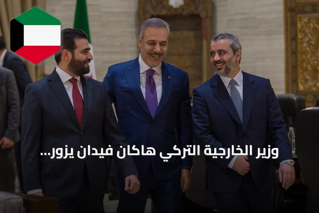وزير الخارجية التركي هاكان فيدان يزور سوريا ويؤكد دعم وحدة أراضيها