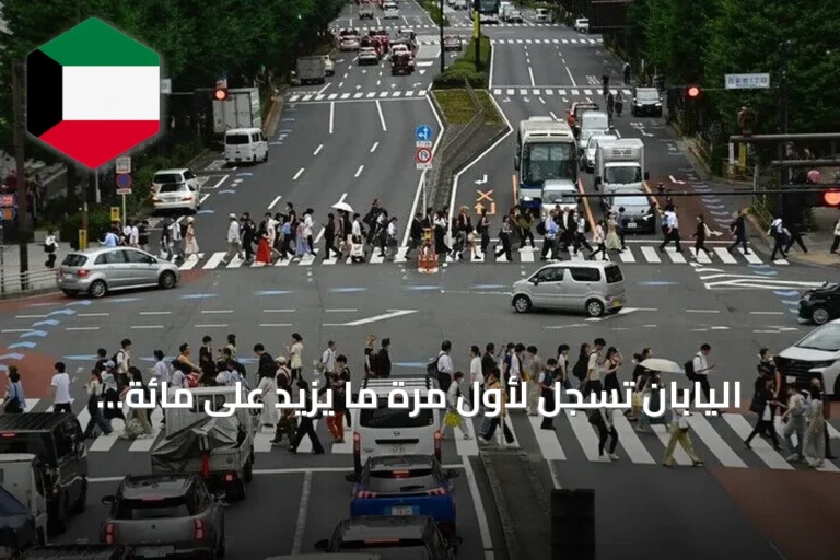 اليابان تسجل لأول مرة ما يزيد على مائة ألف شخص بلغوا أو تجاوزوا سن المئة