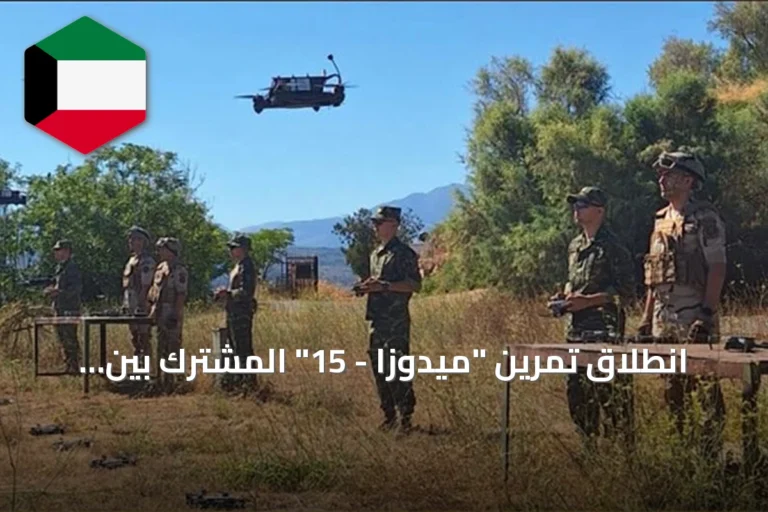 انطلاق تمرين “ميدوزا – 15” المشترك بين مصر واليونان بدعم أوروبي