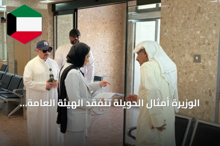 الوزيرة أمثال الحويلة تتفقد الهيئة العامة لشؤون ذوي الإعاقة وتتابع احتياجات المراجعين والنزلاء