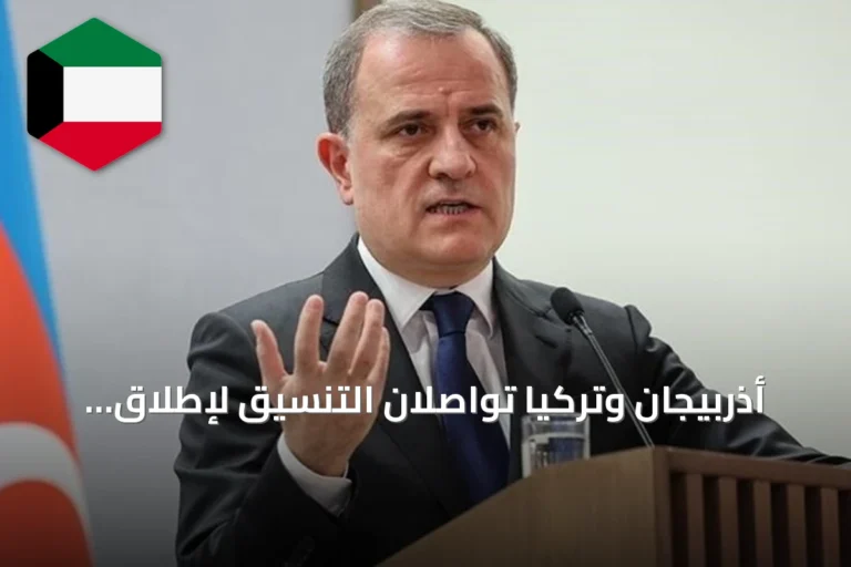 أذربيجان وتركيا تواصلان التنسيق لإطلاق مشاريع طاقة واعدة لعقود قادمة