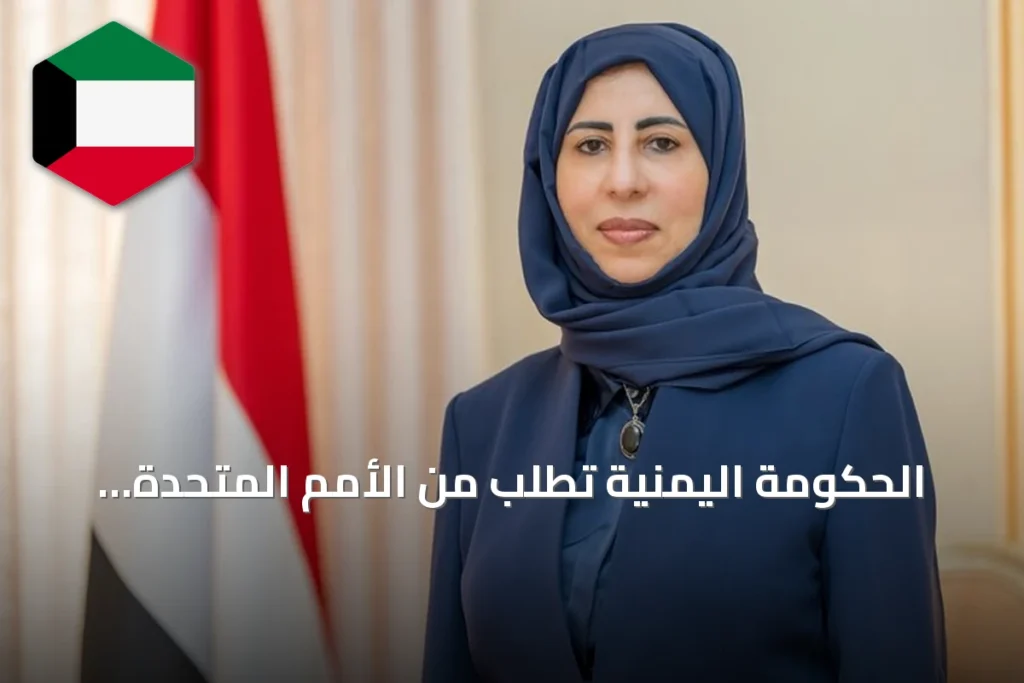 الحكومة اليمنية تطلب من الأمم المتحدة تعزيز وجودها الإنساني بعدن