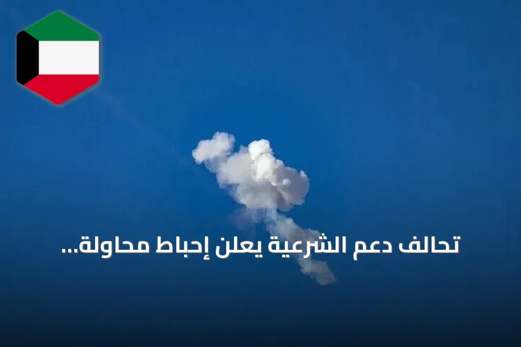 تحالف دعم الشرعية يعلن إحباط محاولة الحوثي لاستهداف مكة بمسيّرة