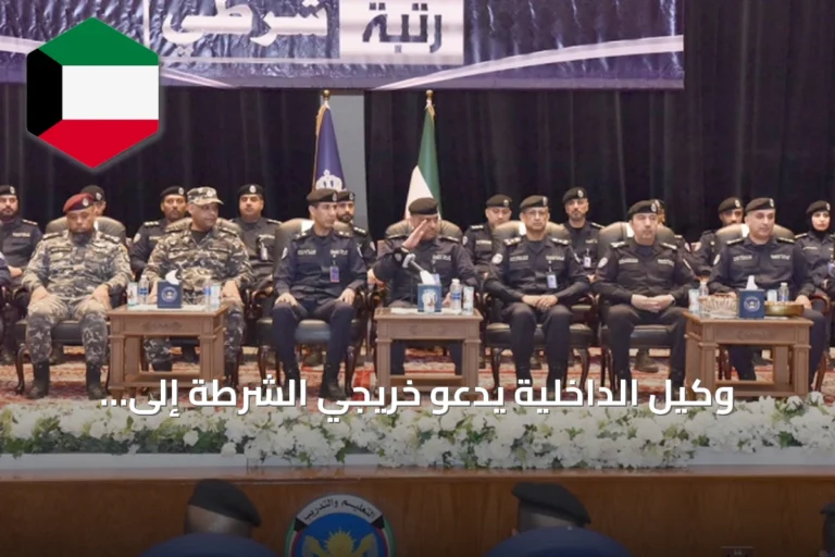وكيل الداخلية يدعو خريجي الشرطة إلى الالتزام بالقانون والمسؤولية