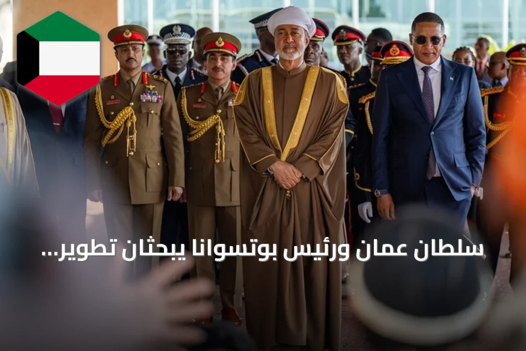 سلطان عمان ورئيس بوتسوانا يبحثان تطوير الشراكة الثنائية في غابورون