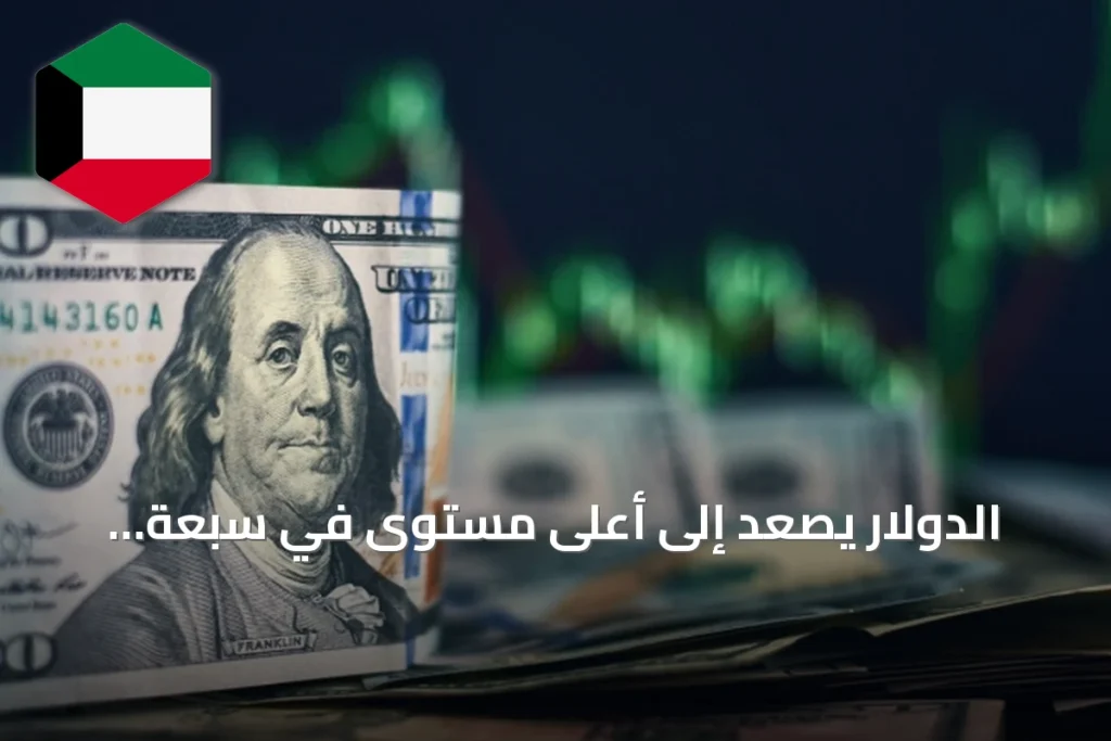 الدولار يصعد إلى أعلى مستوى في سبعة أسابيع بعد قرار الفائدة الأمريكية