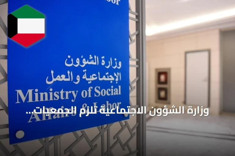 وزارة الشؤون الاجتماعية تلزم الجمعيات الخيرية والمبرات بتركيب كاميرات مراقبة وفق معايير الداخلية