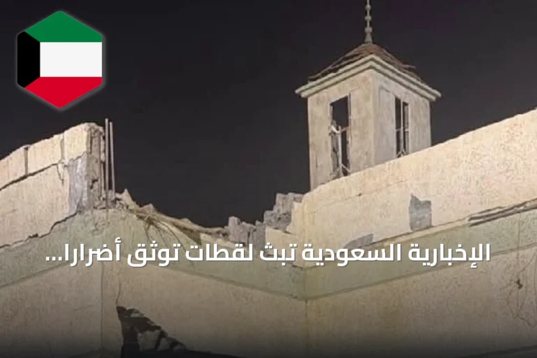 الإخبارية السعودية تبث لقطات توثق أضراراً بمنازل الطائف جراء هجوم حوثي