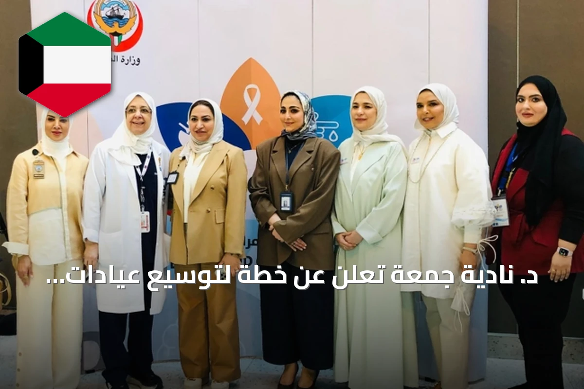 د. نادية جمعة تعلن عن خطة لتوسيع عيادات الرعاية الصحية الأولية وإطلاق عيادات تخصصية جديدة