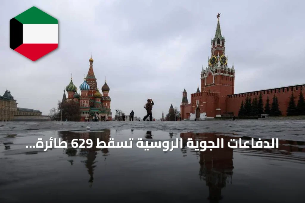 الدفاعات الجوية الروسية تُسقط 629 طائرة مسيرة أوكرانية وتسيطر على بلدين في أوكرانيا