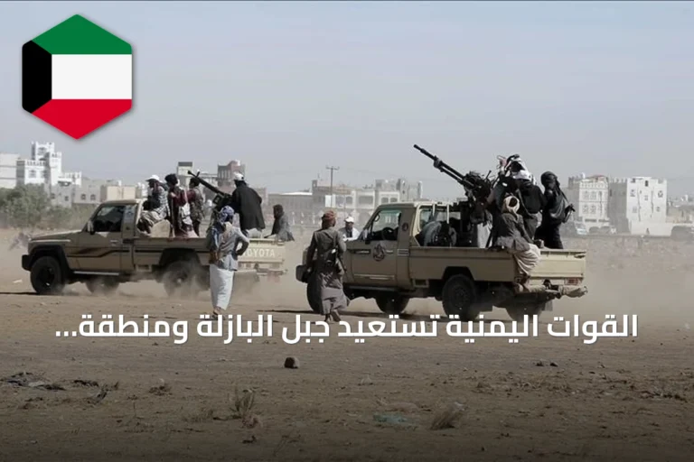 القوات اليمنية تستعيد جبل البازلة ومنطقة مدخولة في معارك مع الحوثيين