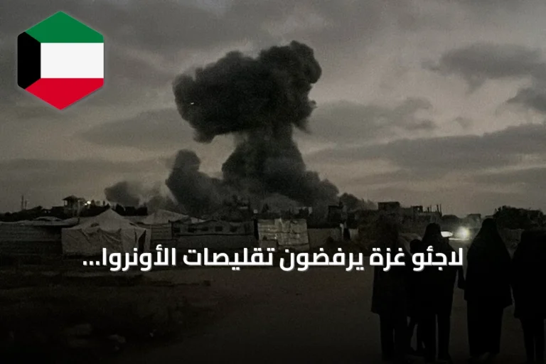 لاجئو غزة يرفضون تقليصات الأونروا ويطالبون بوقف المساس بالخدمات الأساسية