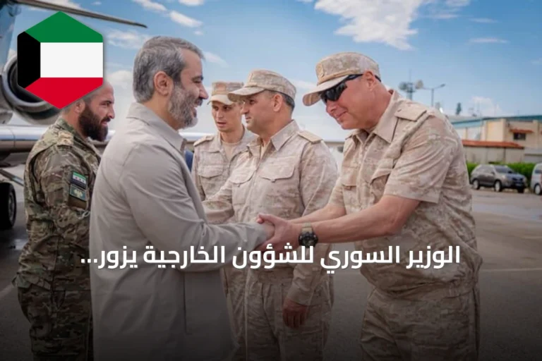 الوزير السوري للشؤون الخارجية يزور اللاذقية لمتابعة تنفيذ الاتفاق الروسي السوري