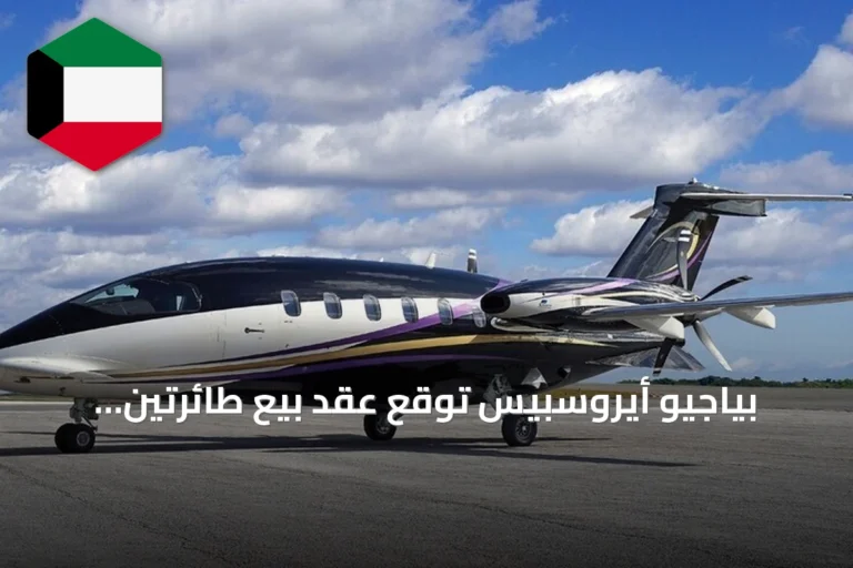 بياجيو أيروسبيس توقع عقد بيع طائرتين لمشغل تركي