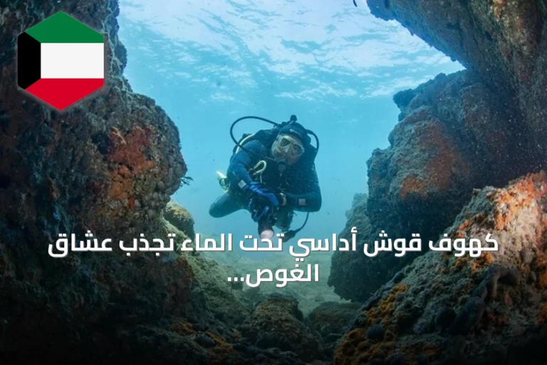 كهوف قوش أداسي تحت الماء تجذب عشاق الغوص من تركيا وخارجها