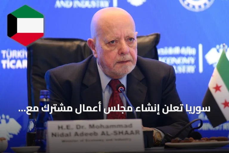 سوريا تُعلن إنشاء مجلس أعمال مشترك مع أوزبكستان