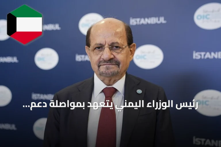 رئيس الوزراء اليمني يتعهد بمواصلة دعم جبهات القتال ضد الحوثيين