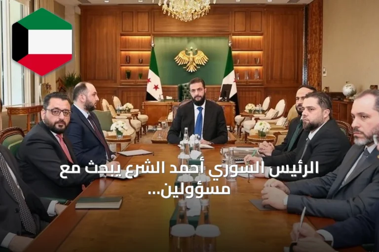 الرئيس السوري أحمد الشرع يبحث مع مسؤولين محليين إطلاق مشروعات صناعية وسياحية في حلب