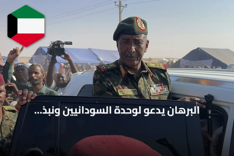 البرهان يدعو لوحدة السودانيين ونبذ الكراهية لتحقيق السلام