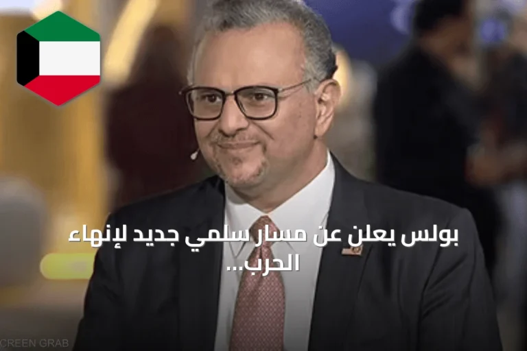 بولس يعلن عن مسار سلمي جديد لإنهاء الحرب في السودان يبدأ بهدنة إنسانية