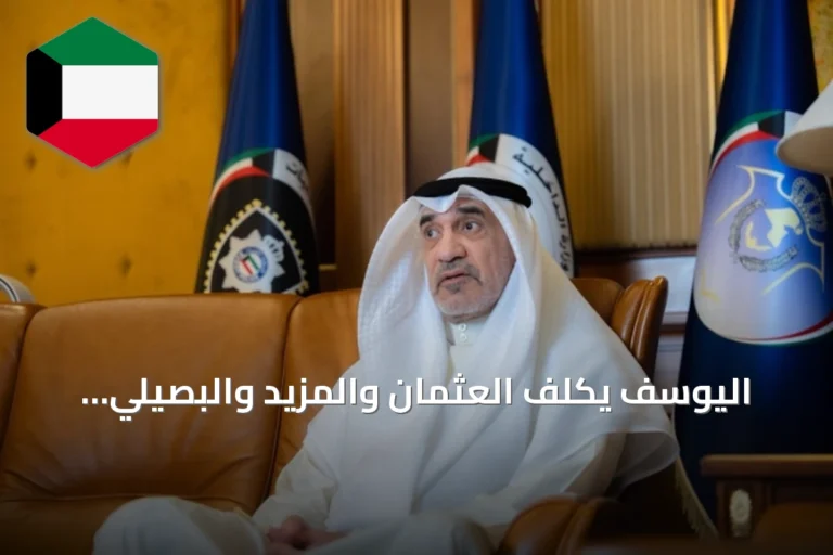 اليوسف يُكلف العثمان والمزيد والبصيلي بإصدار التوقيع على جوازات مادة 17 وشهادات الجنسية