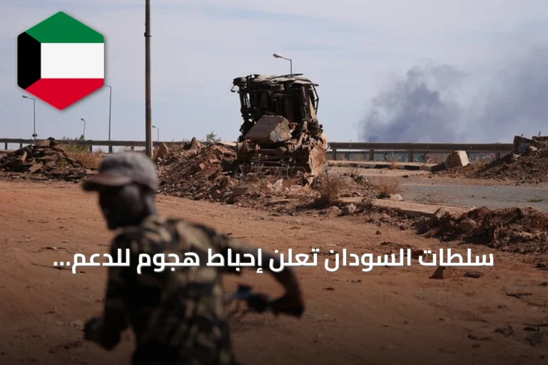سلطات السودان تعلن إحباط هجوم للدعم السريع والحركة الشعبية/ شمال بولاية النيل الأزرق