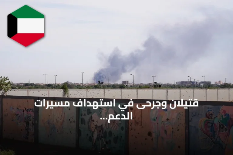 قتيلان وجرحى في استهداف مسيرات الدعم السريع لأحياء سكنية بالأبيض