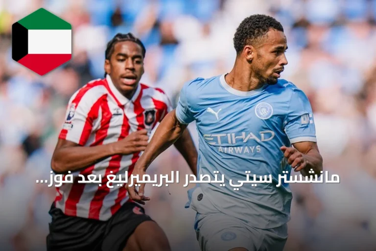 مانشستر سيتي يتصدر البريميرليغ بعد فوز مثير 5-3 على سندرلاند