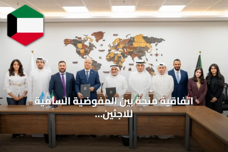اتفاقية منحة بين المفوضية السامية للاجئين وجمعية النوري لدعم اللاجئين السوريين