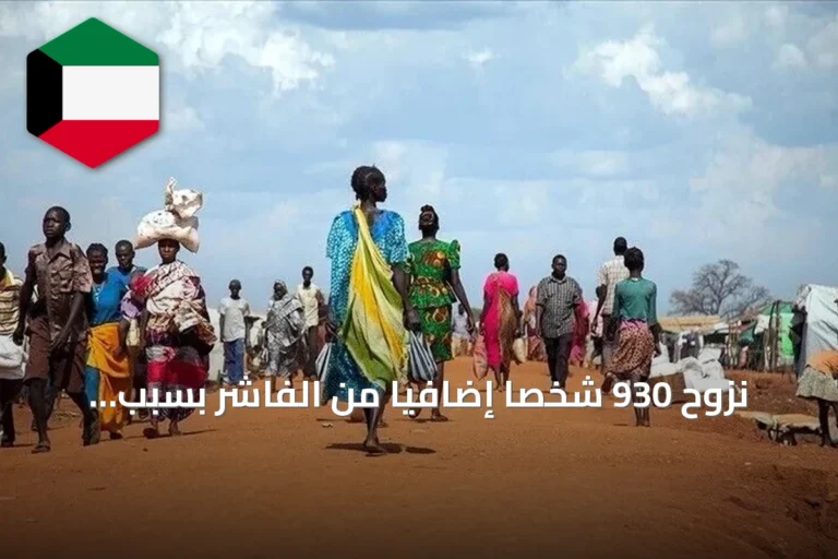 نزوح 930 شخصاً إضافياً من الفاشر بسبب تدهور الأوضاع الأمنية