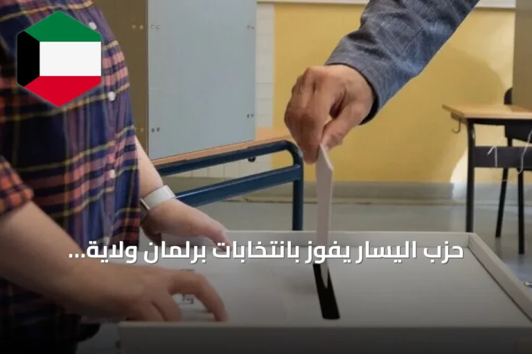 حزب اليسار يفوز بانتخابات برلمان ولاية برلين بنسبة 25.5%