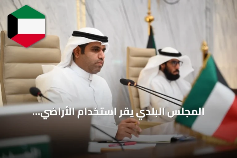 المجلس البلدي يقر استخدام الأراضي الحكومية الشاغرة مواقف سيارات مؤقتة ويوافق على توسعة منفذ السالمي