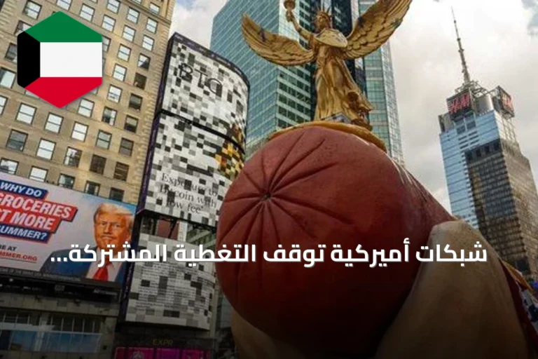 شبكات أميركية توقف التغطية المشتركة لترامب بعد حظر سي إن إن