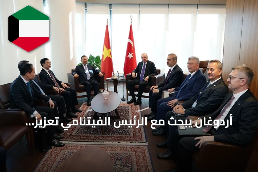 أردوغان يبحث مع الرئيس الفيتنامي تعزيز التعاون التجاري والدفاعي