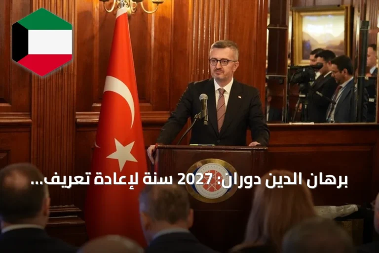 برهان الدين دوران: 2027 سنة لإعادة تعريف دور تركيا والولايات المتحدة بالنظام الدولي